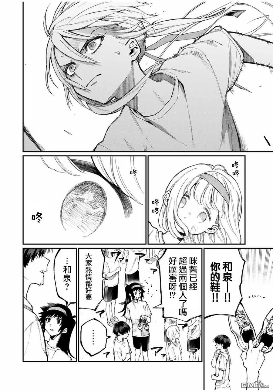 《我家女友可不止可爱呢》56 第56话 第2页