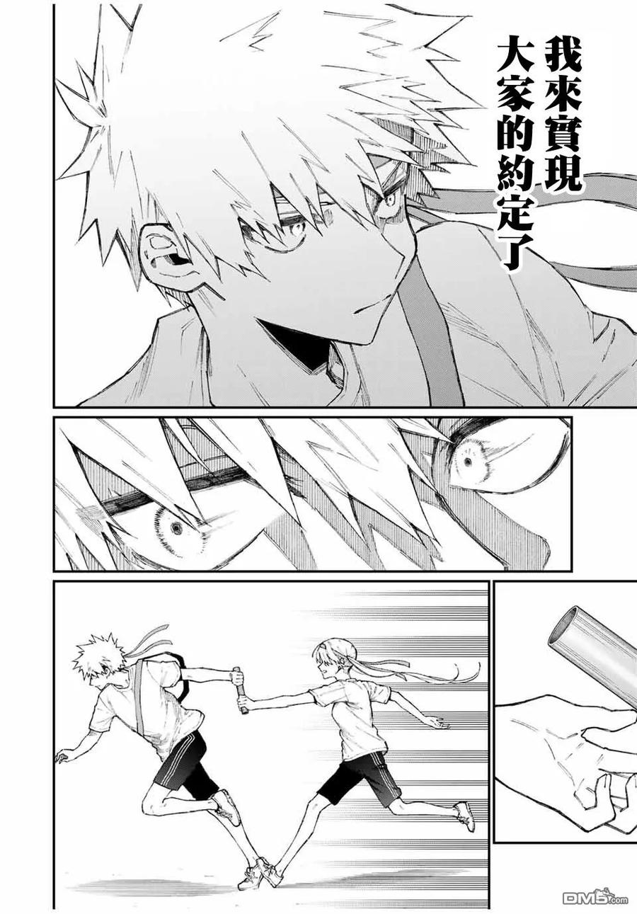 《我家女友可不止可爱呢》56 第56话 第6页