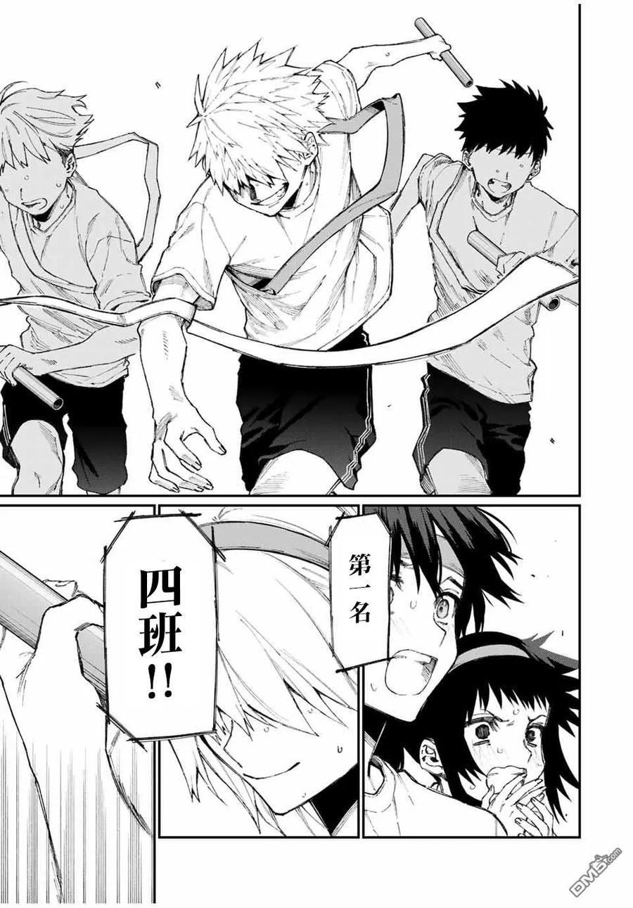 《我家女友可不止可爱呢》56 第56话 第9页
