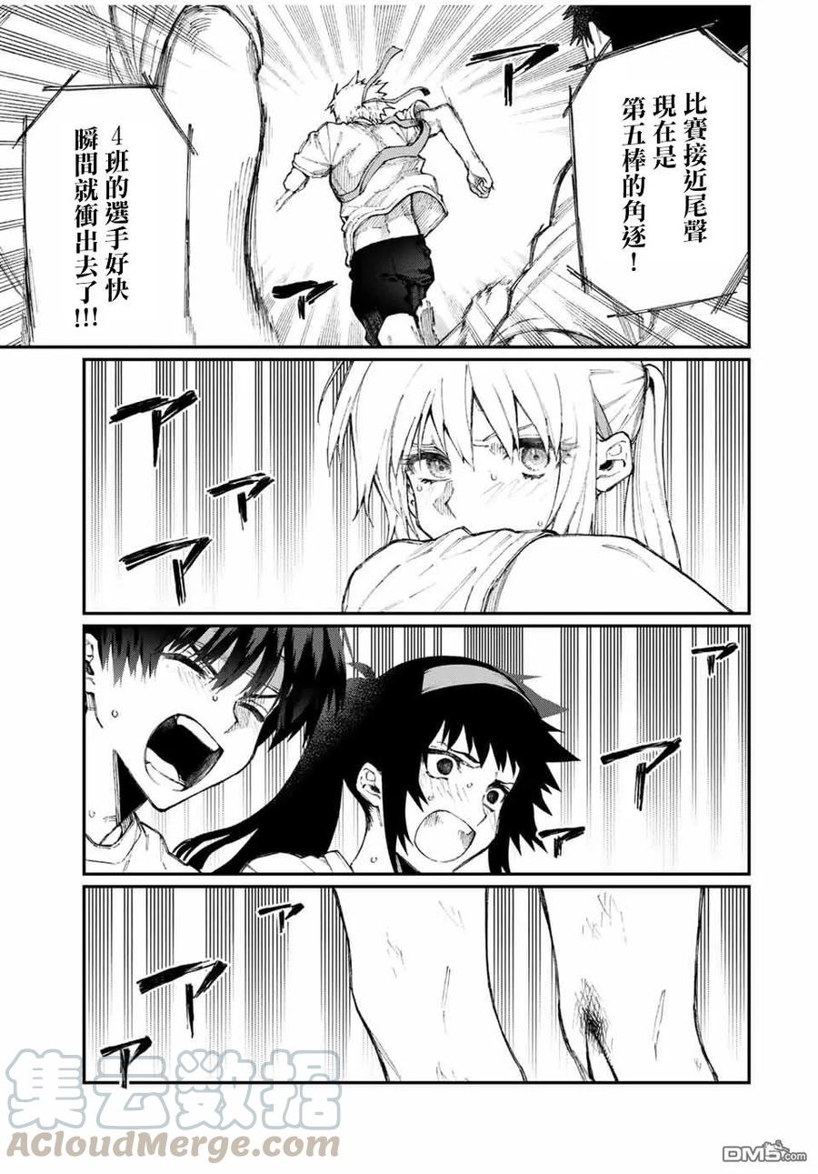 《我家女友可不止可爱呢》56 第56话 第7页
