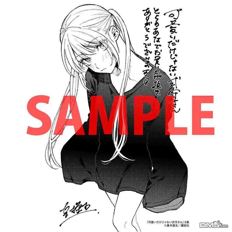 《我家女友可不止可爱呢》57 第57话 第20页