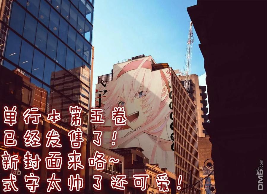 《我家女友可不止可爱呢》57 第57话 第14页