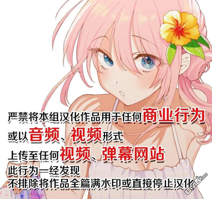 《我家女友可不止可爱呢》57 第57话 第21页