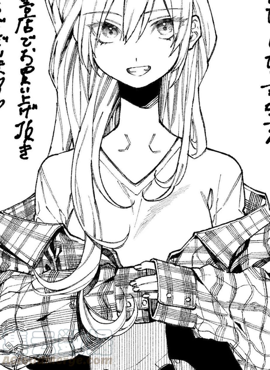 《我家女友可不止可爱呢》57 第57话 第16页