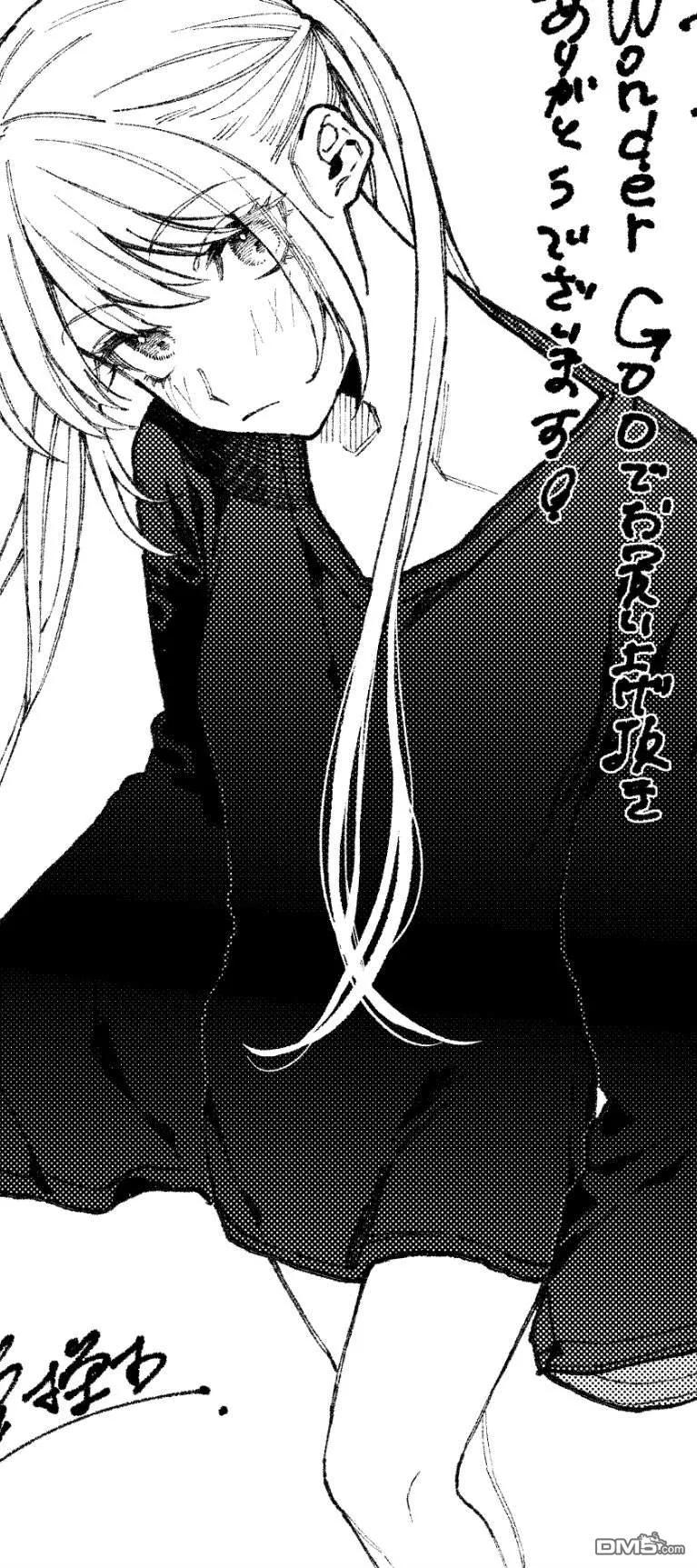 《我家女友可不止可爱呢》57 第57话 第18页