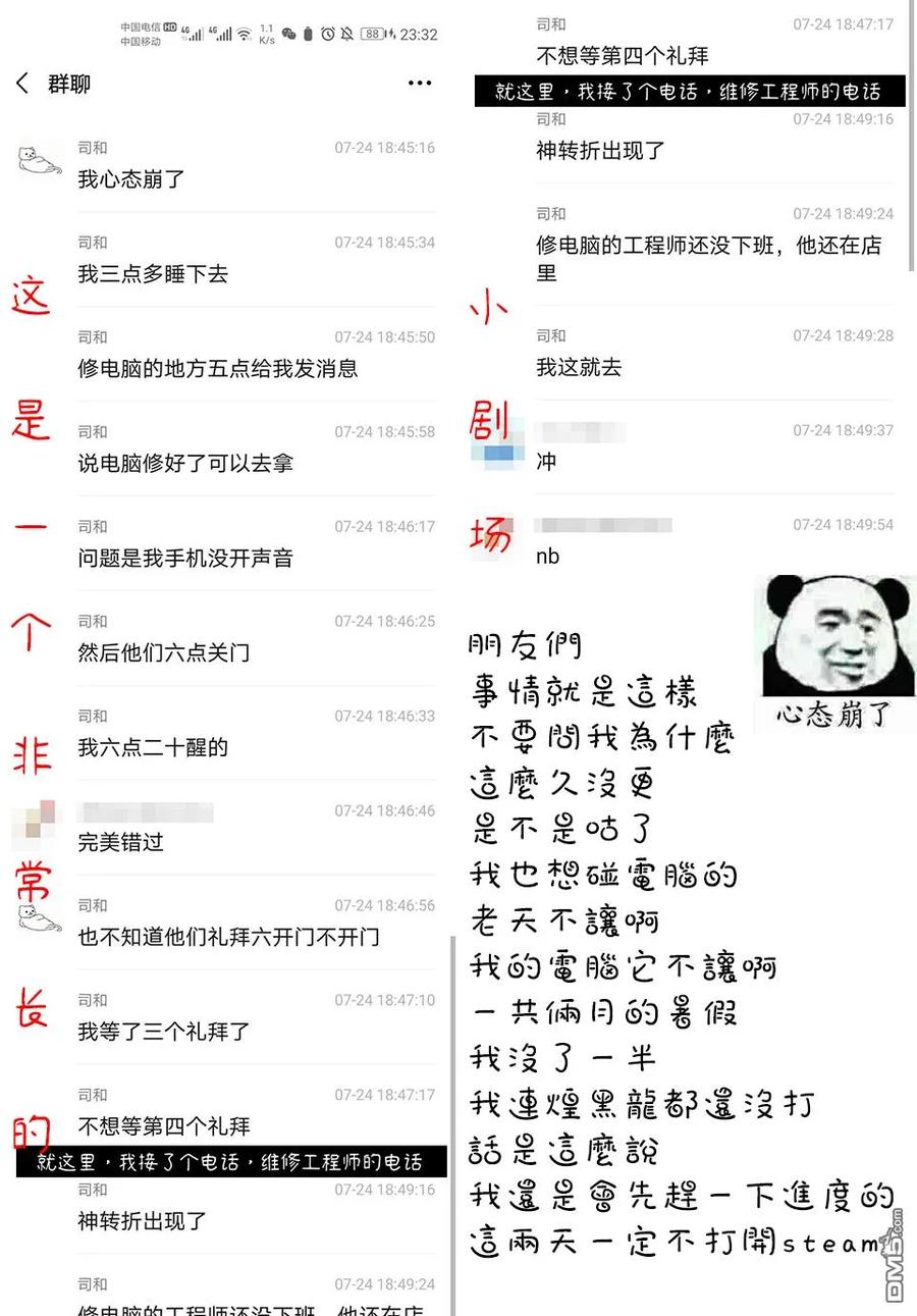 《我家女友可不止可爱呢》58 第58话 第17页