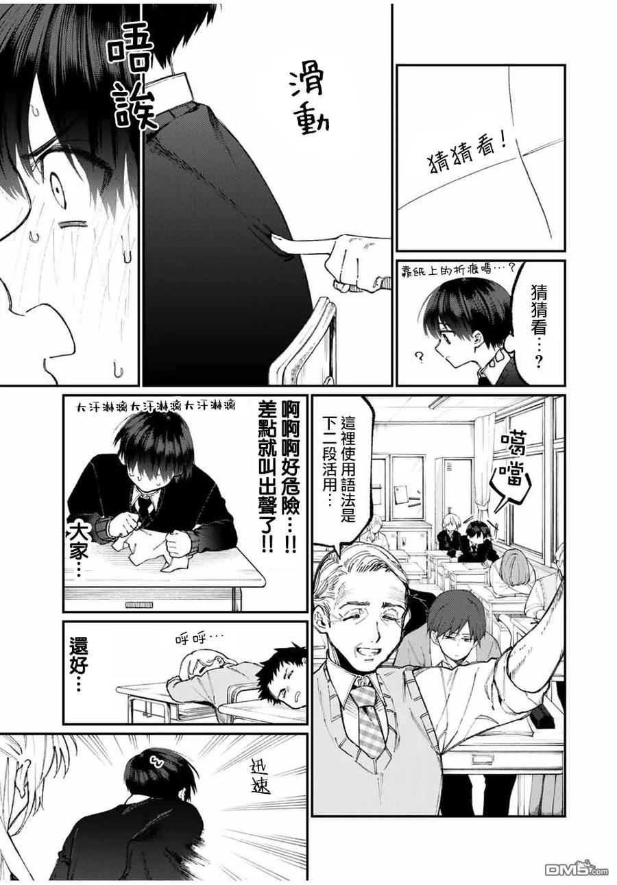 《我家女友可不止可爱呢》58 第58话 第5页