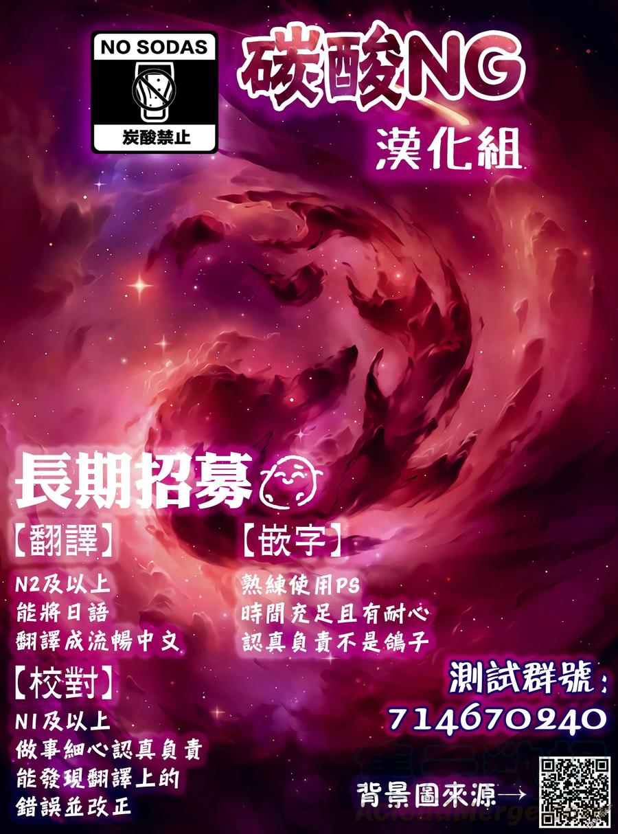 《我家女友可不止可爱呢》58 第58话 第19页