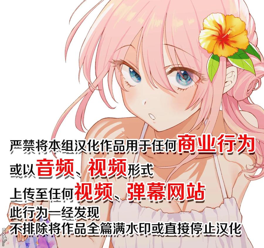 《我家女友可不止可爱呢》58 第58话 第18页