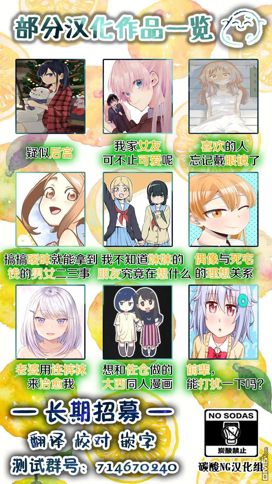 《我家女友可不止可爱呢》58 第58话 第20页