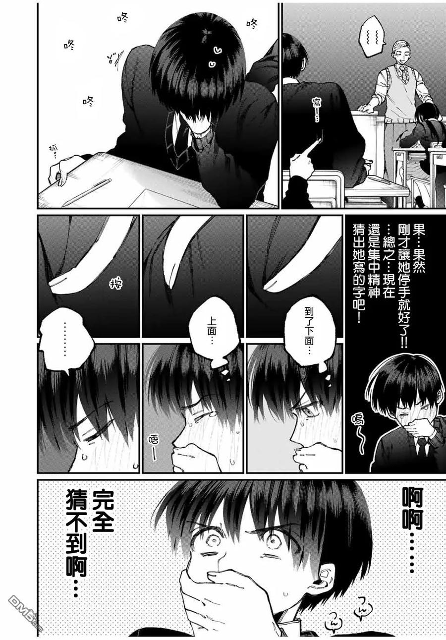 《我家女友可不止可爱呢》58 第58话 第8页