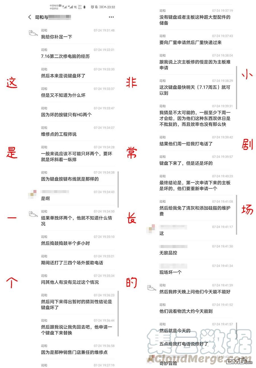 《我家女友可不止可爱呢》58 第58话 第16页