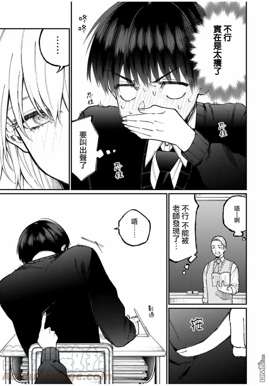 《我家女友可不止可爱呢》58 第58话 第7页