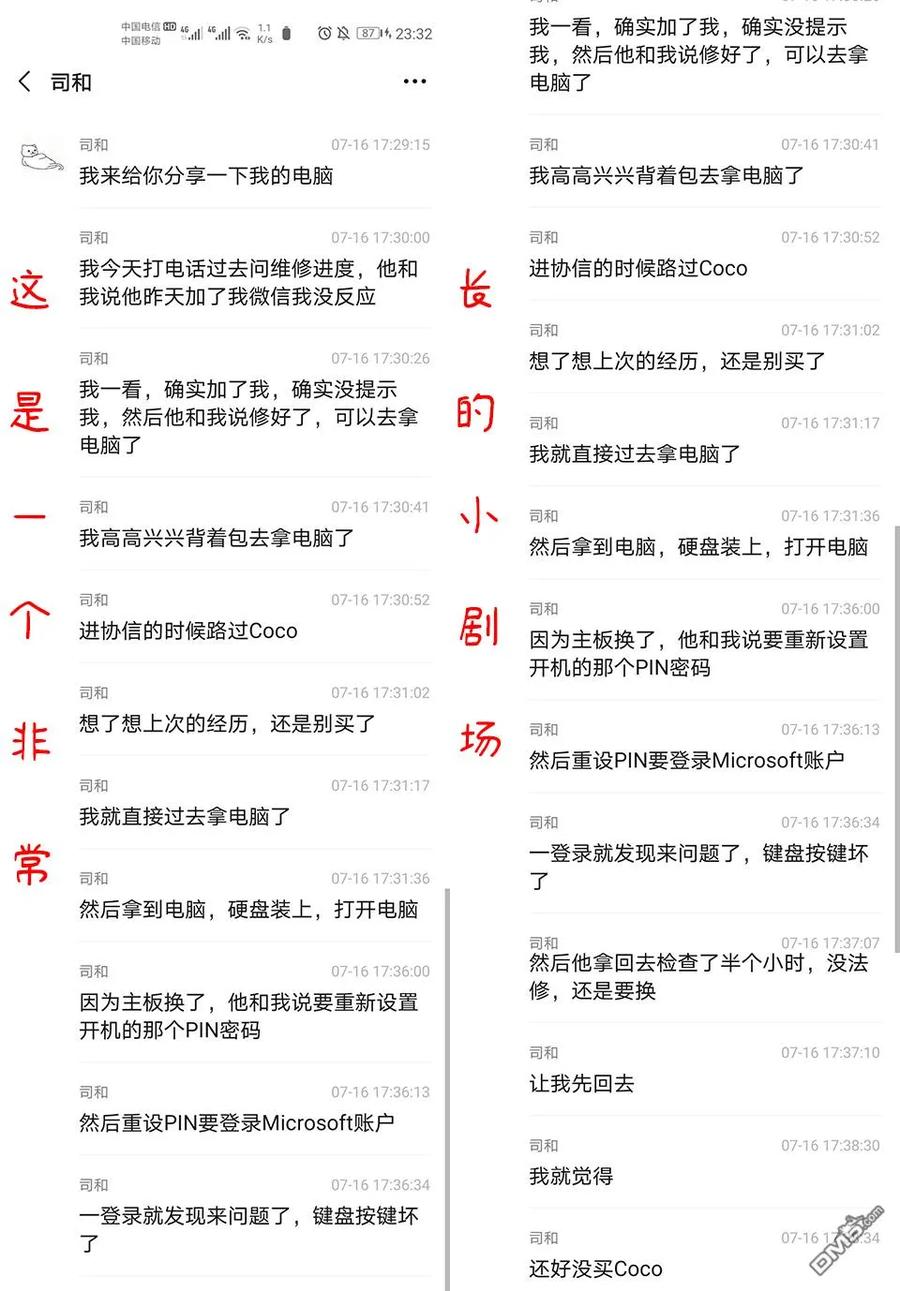 《我家女友可不止可爱呢》58 第58话 第15页