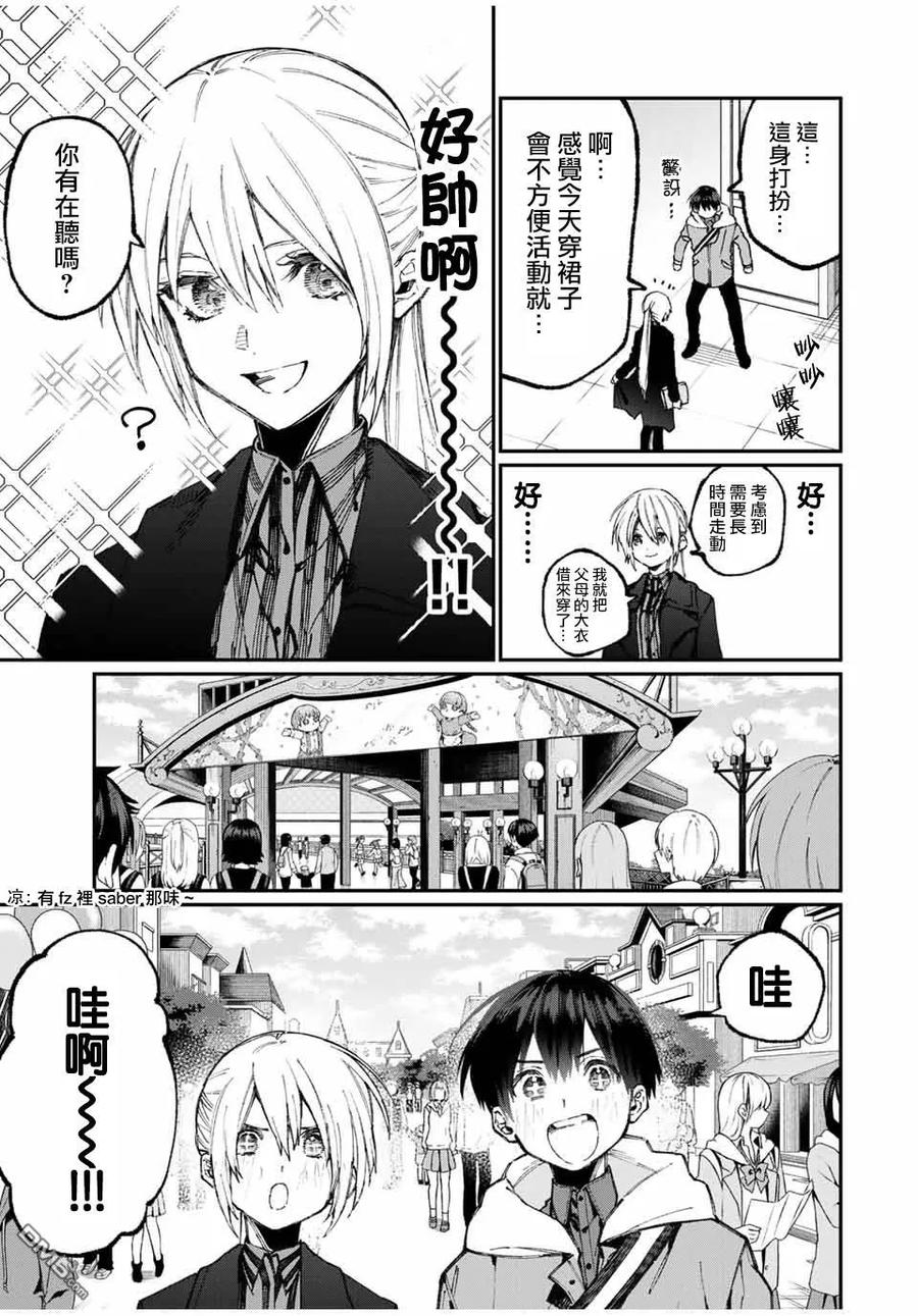 《我家女友可不止可爱呢》59 第59话 第3页