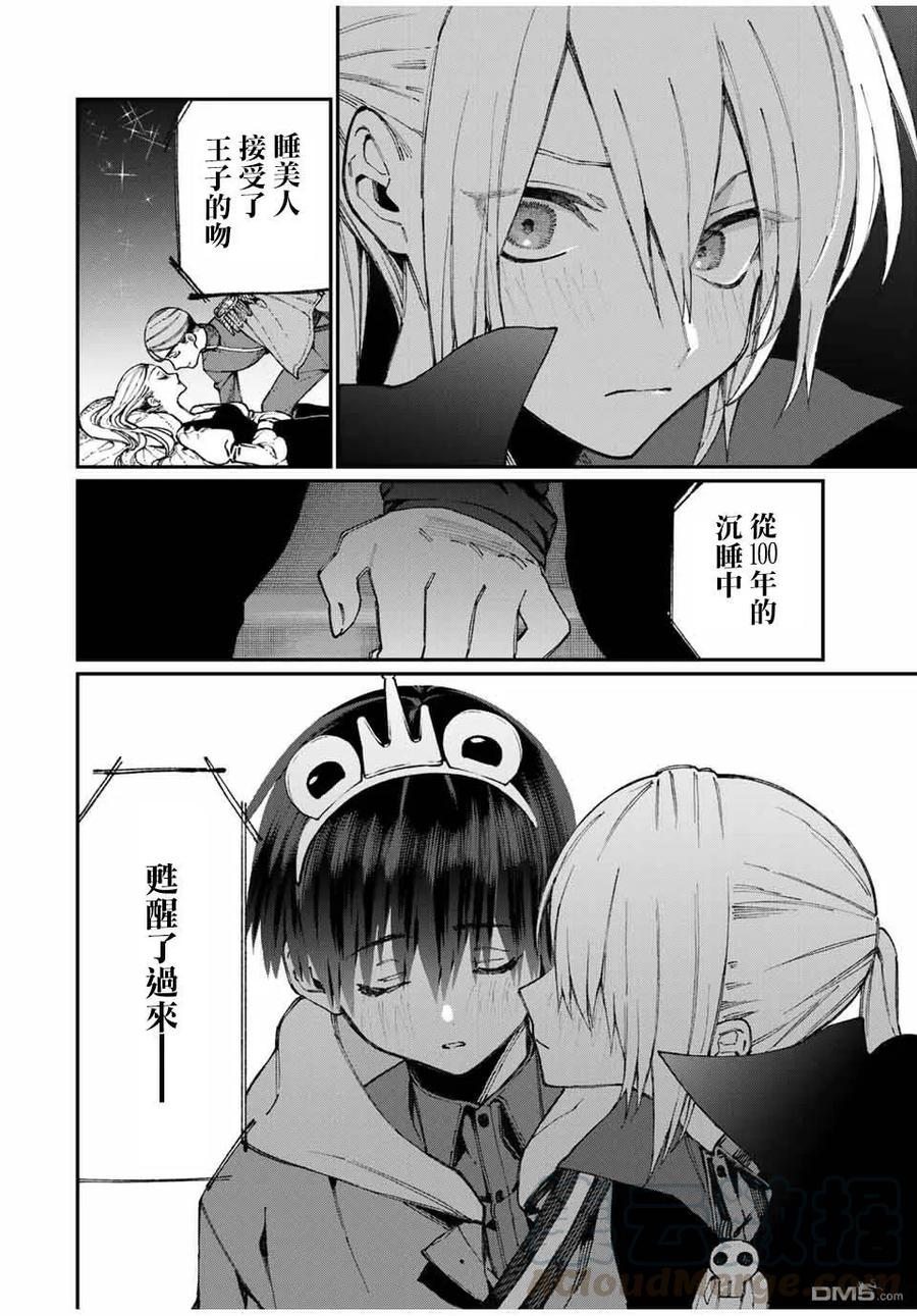 《我家女友可不止可爱呢》59 第59话 第10页