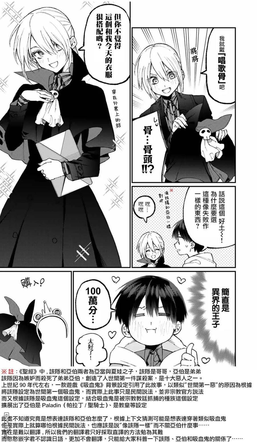 《我家女友可不止可爱呢》59 第59话 第5页