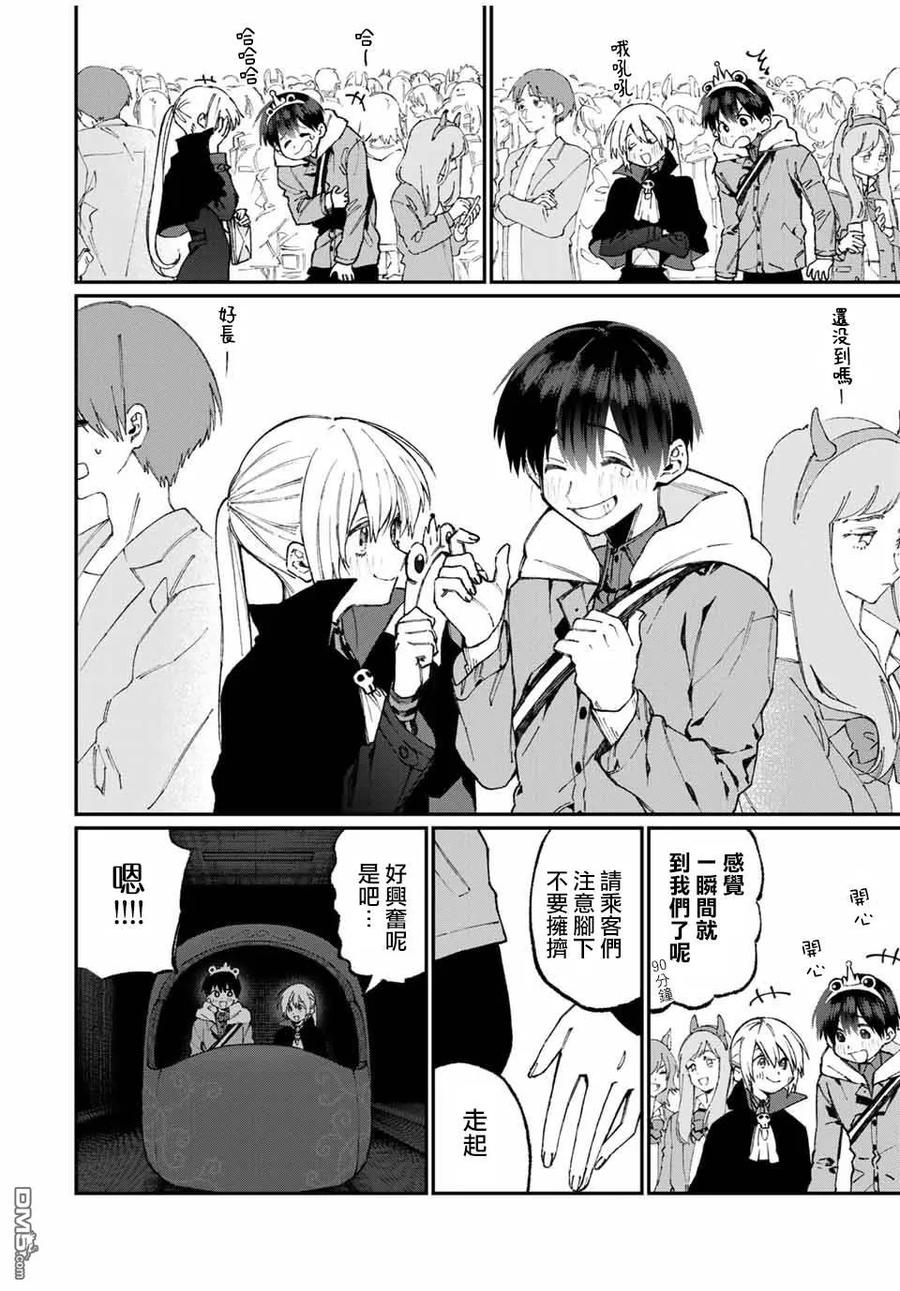 《我家女友可不止可爱呢》59 第59话 第8页