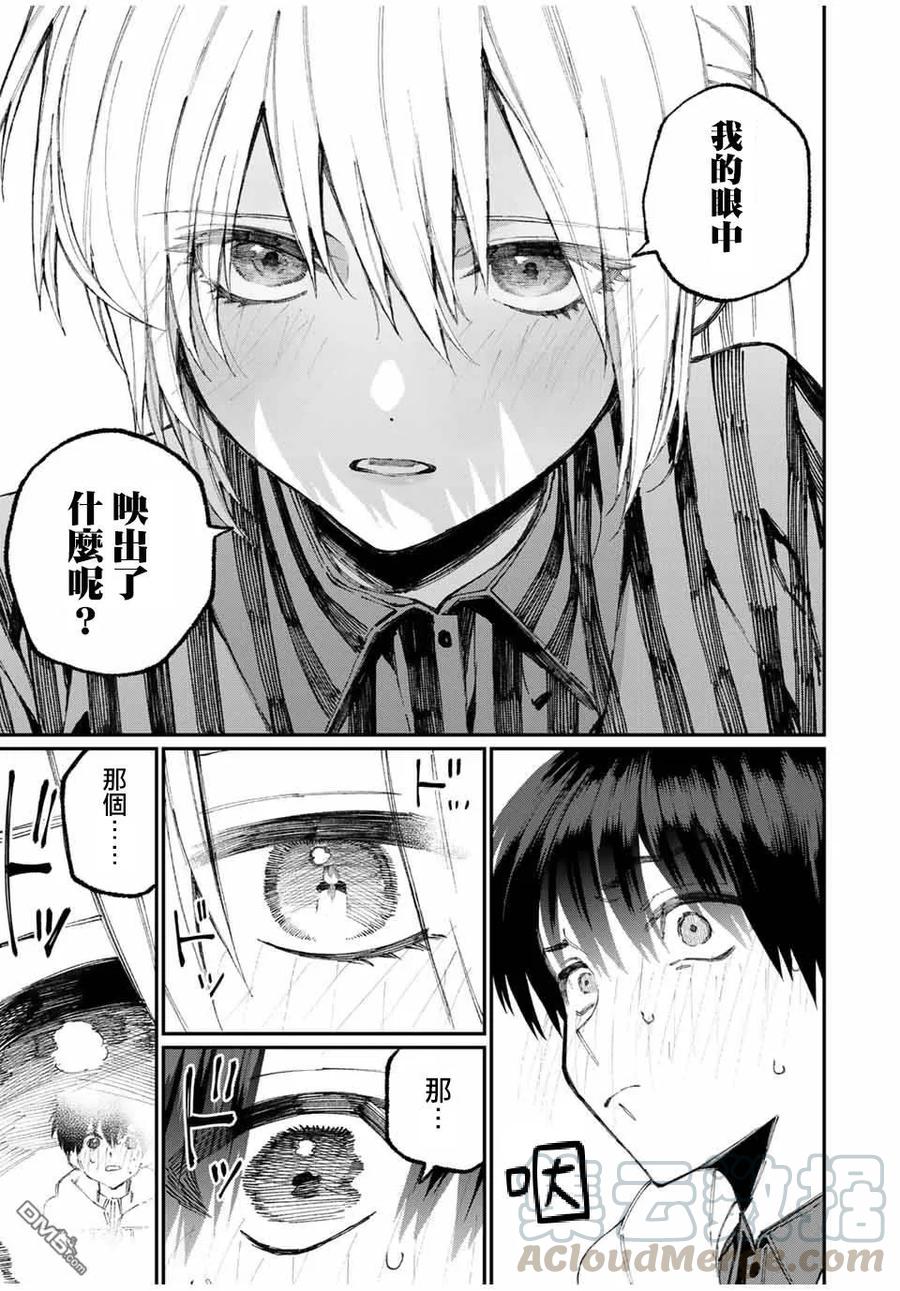 《我家女友可不止可爱呢》60 第60话 第7页