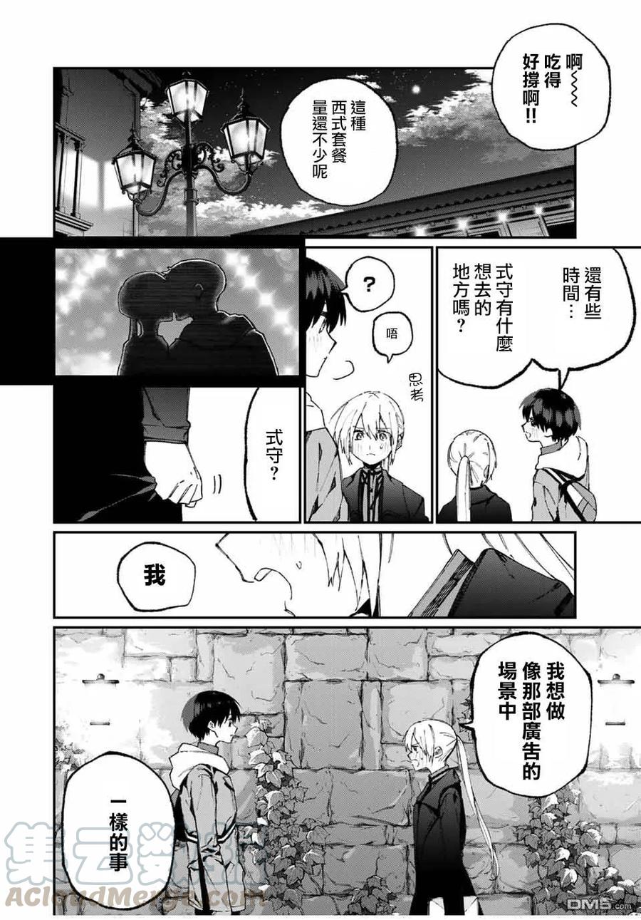《我家女友可不止可爱呢》60 第60话 第10页