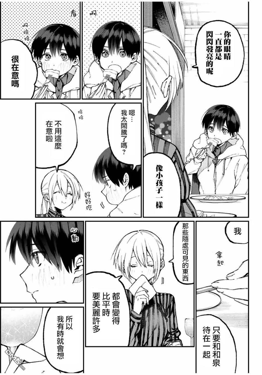 《我家女友可不止可爱呢》60 第60话 第5页