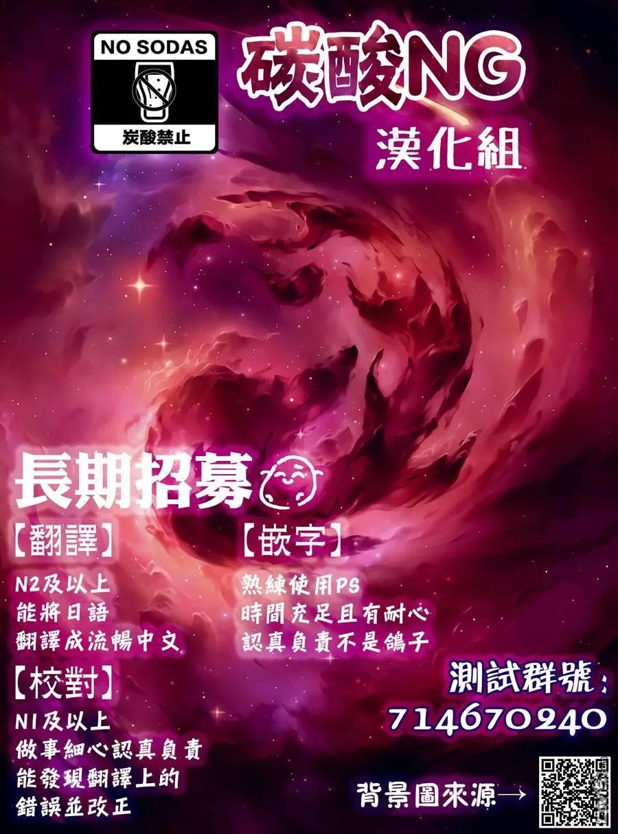 《我家女友可不止可爱呢》60 第60话 第15页