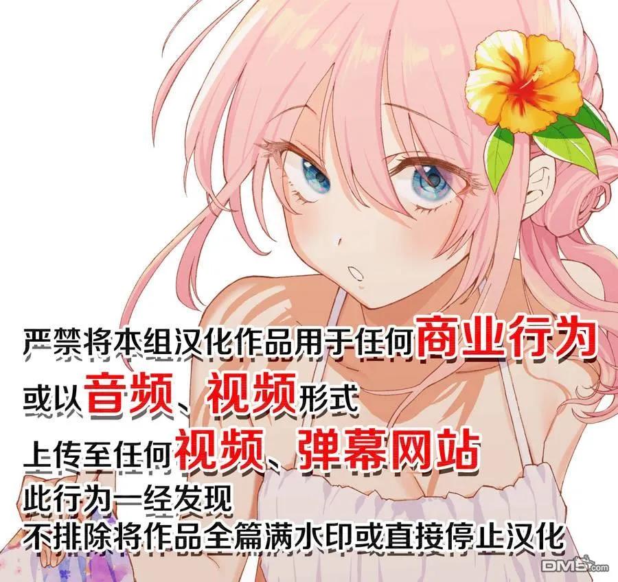 《我家女友可不止可爱呢》60 第60话 第14页