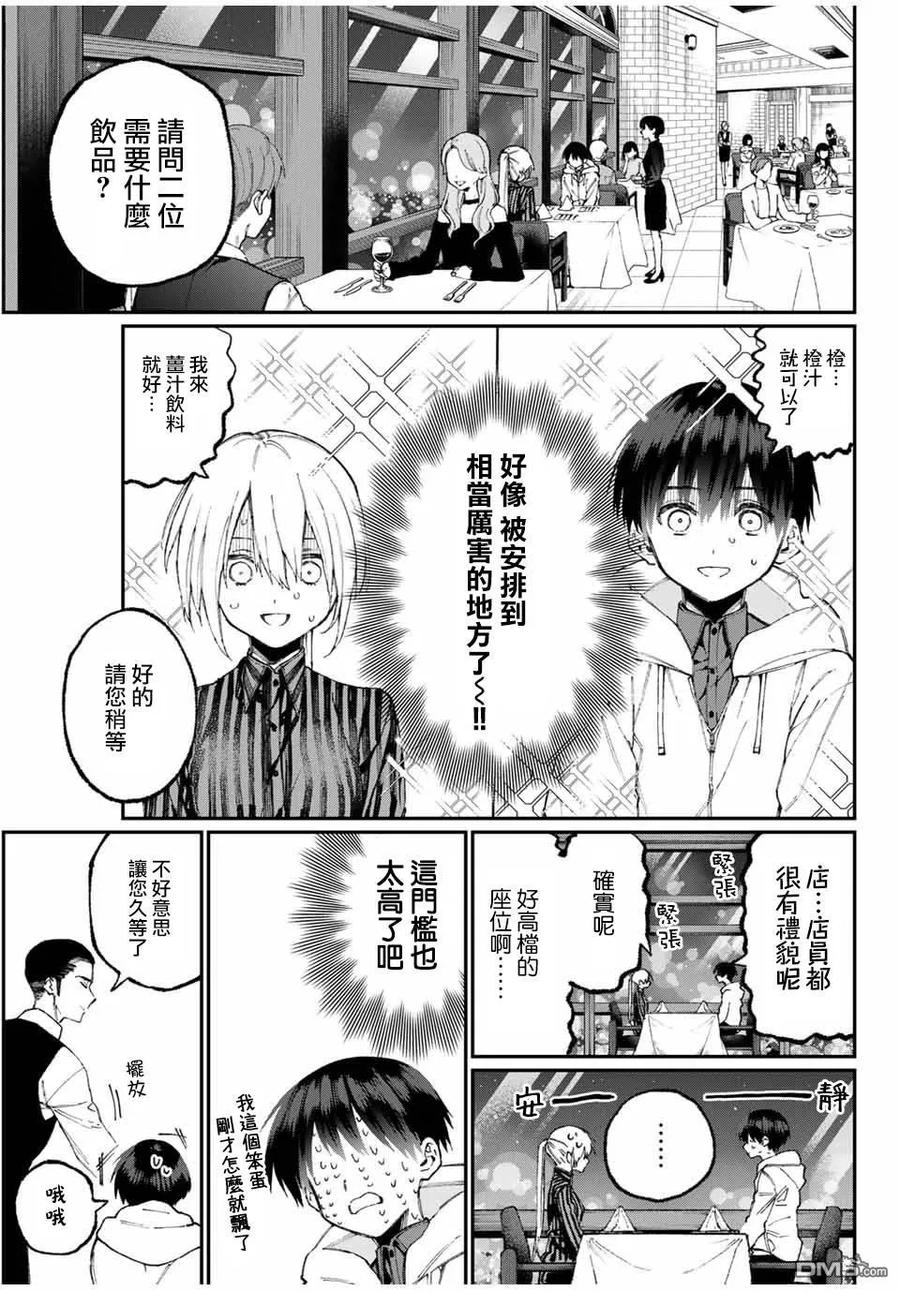 《我家女友可不止可爱呢》60 第60话 第3页