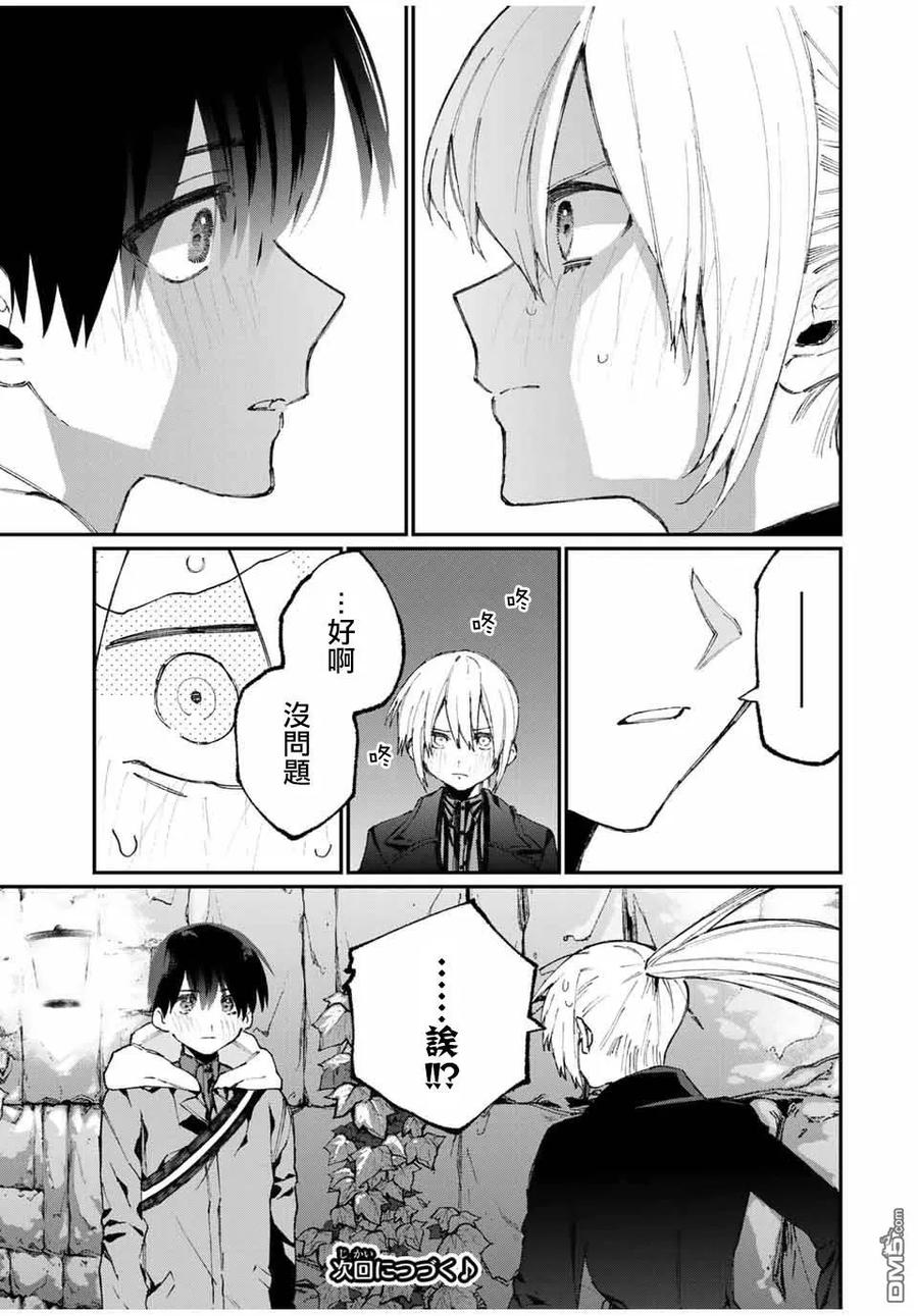 《我家女友可不止可爱呢》60 第60话 第11页