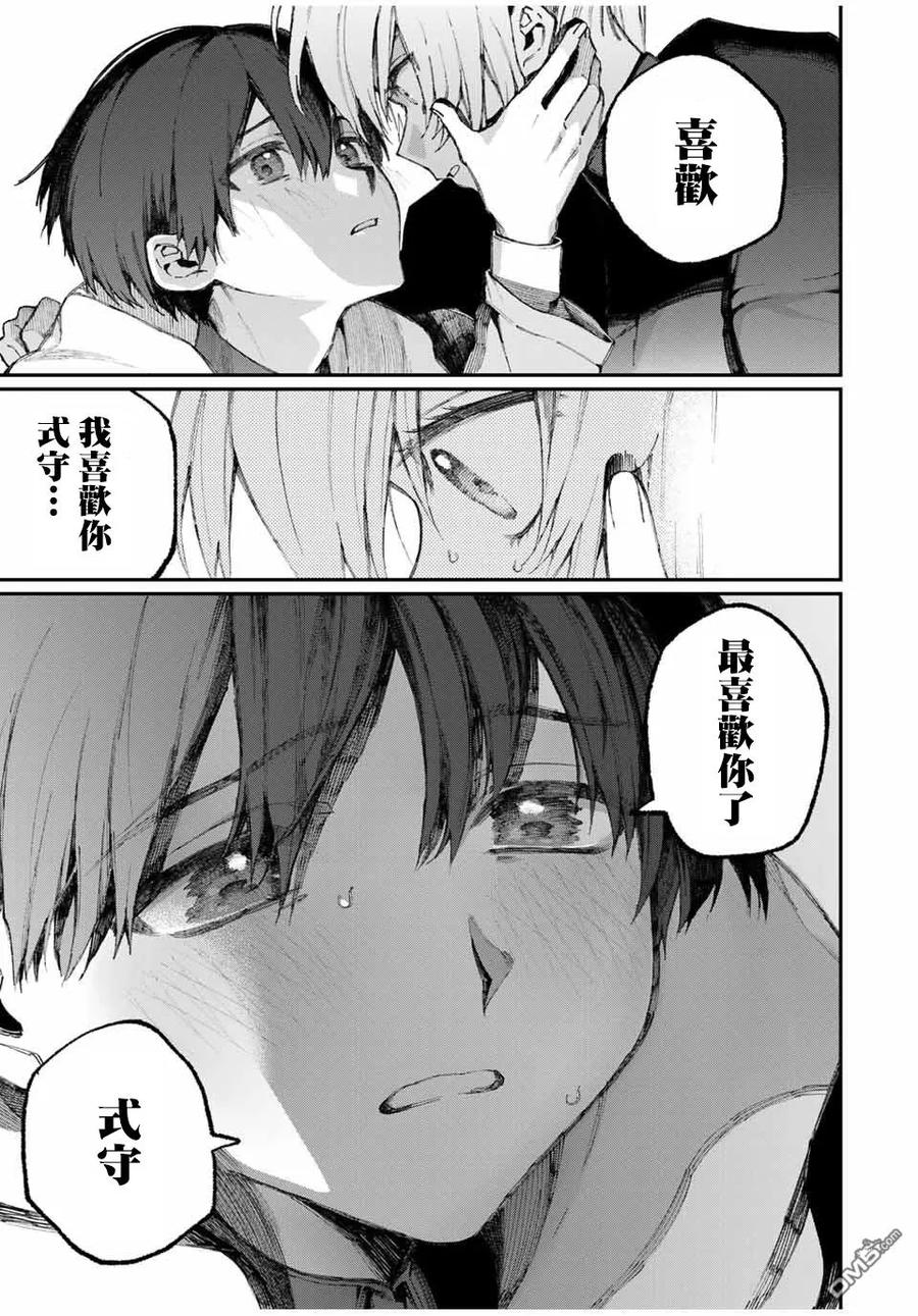 《我家女友可不止可爱呢》61 第61话 第11页