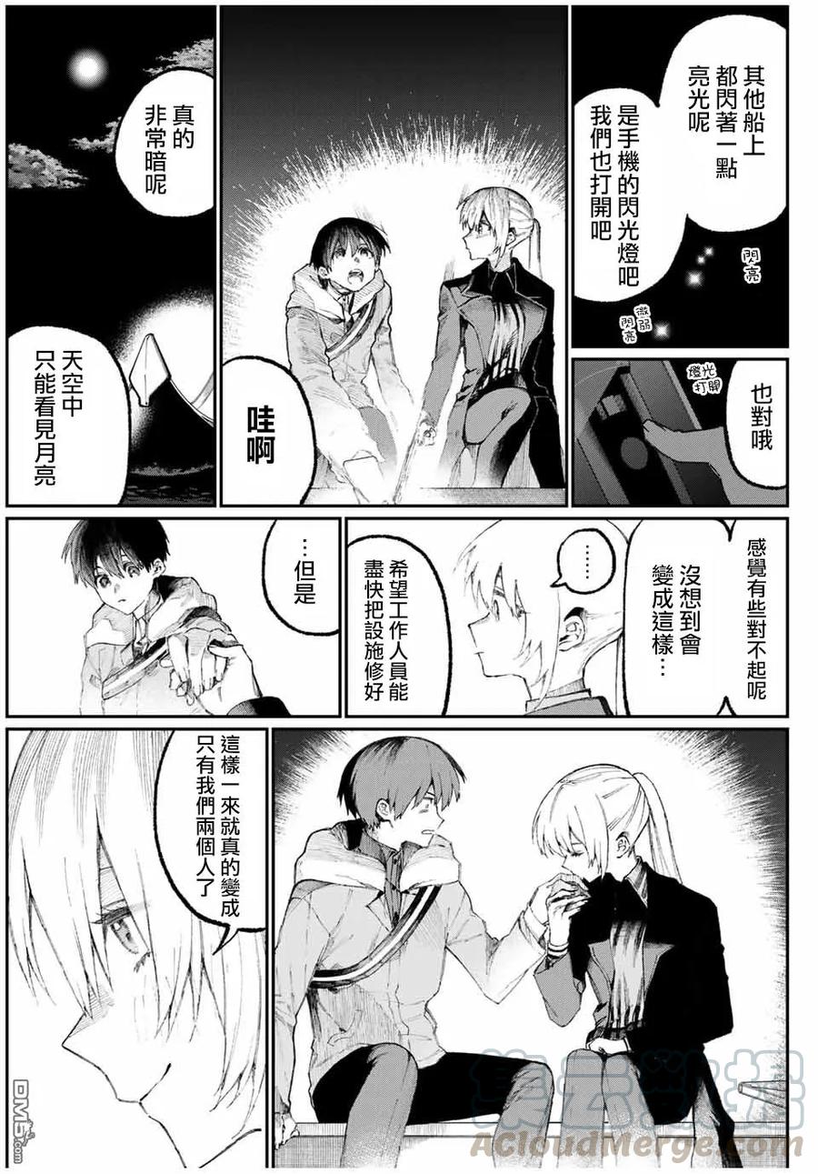 《我家女友可不止可爱呢》61 第61话 第7页