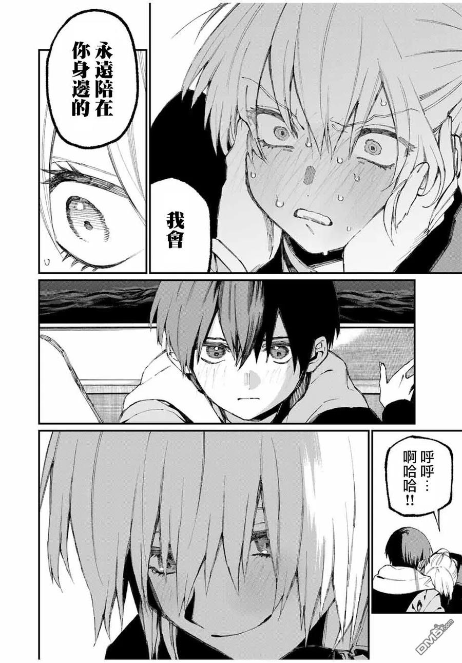 《我家女友可不止可爱呢》61 第61话 第12页