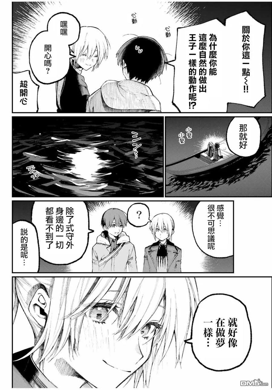 《我家女友可不止可爱呢》61 第61话 第8页