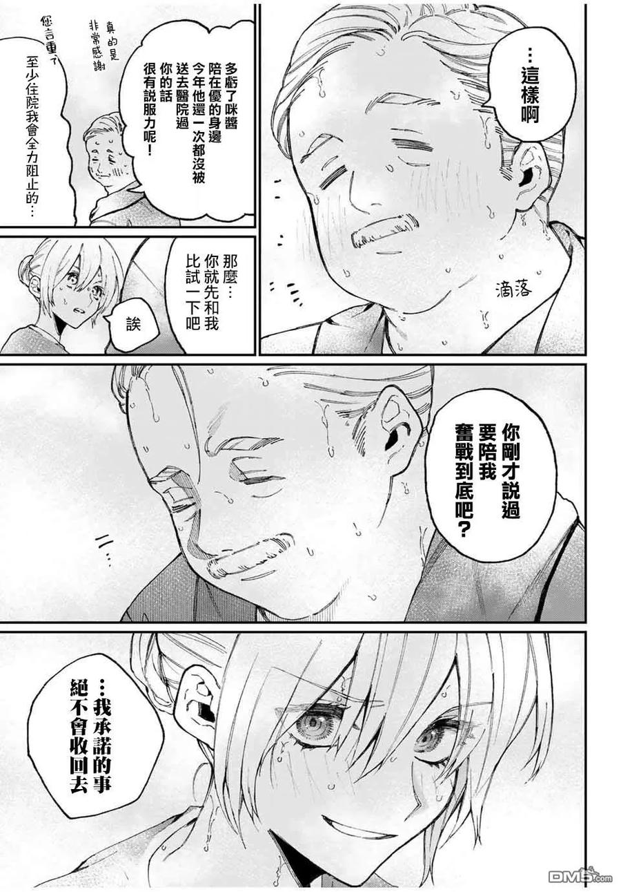 《我家女友可不止可爱呢》63 第63话 第11页