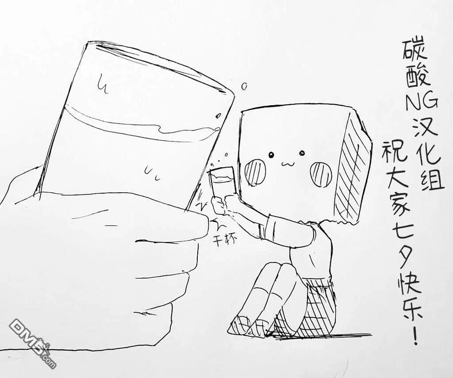 《我家女友可不止可爱呢》63 第63话 第15页