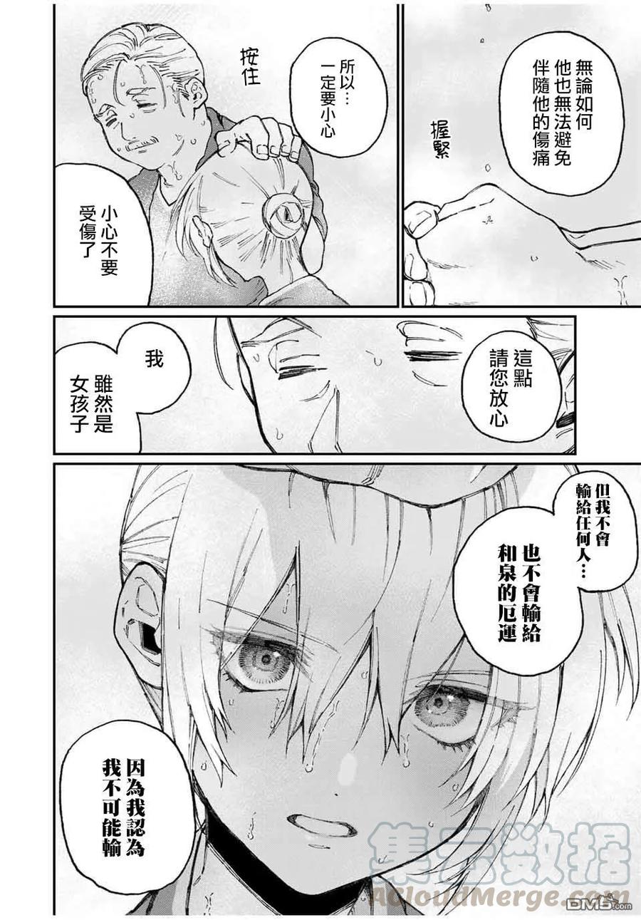 《我家女友可不止可爱呢》63 第63话 第10页