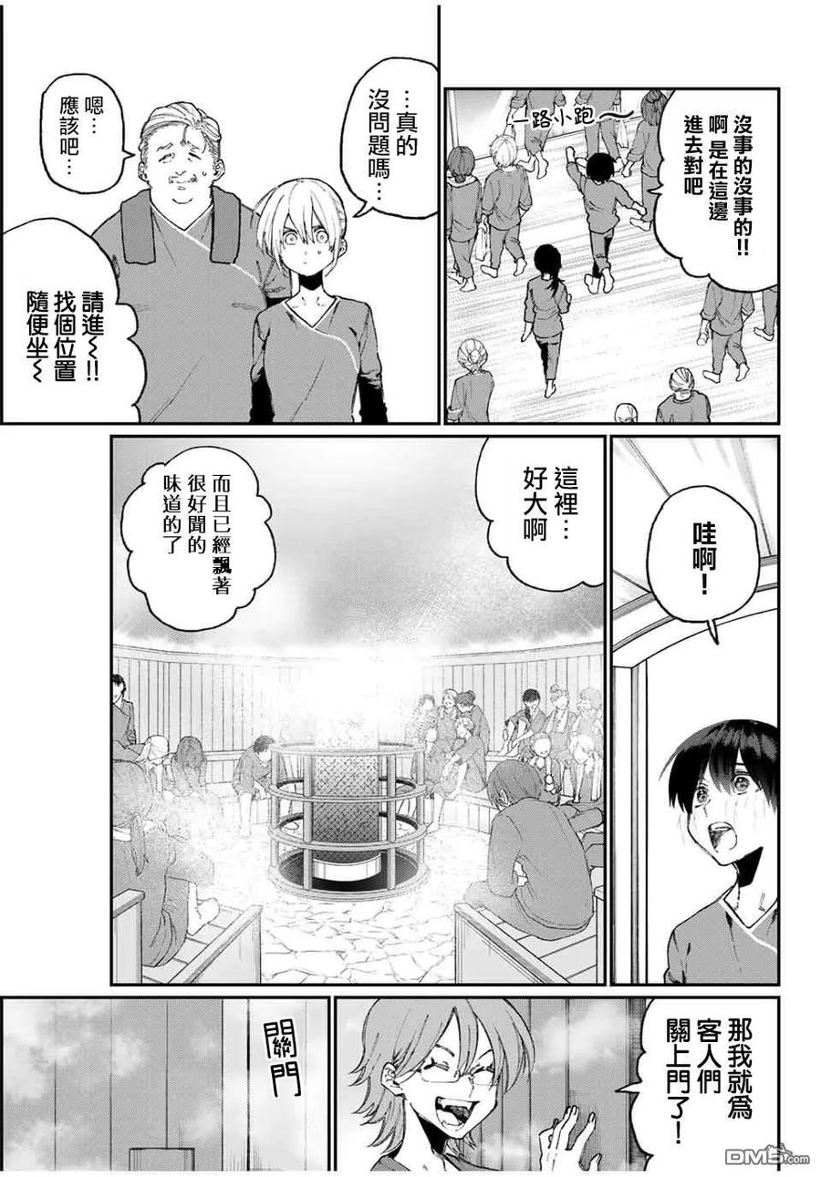 《我家女友可不止可爱呢》63 第63话 第5页