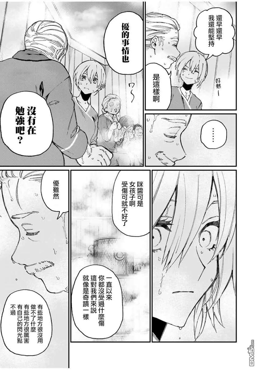 《我家女友可不止可爱呢》63 第63话 第9页