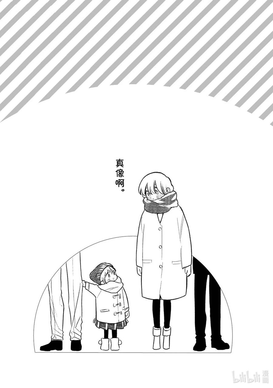 《我家女友可不止可爱呢》7 第7话 第6页