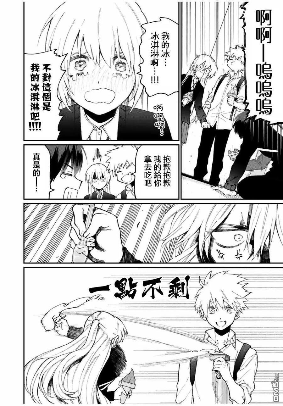 《我家女友可不止可爱呢》64 第64话 第8页
