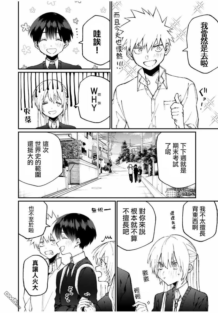 《我家女友可不止可爱呢》64 第64话 第2页
