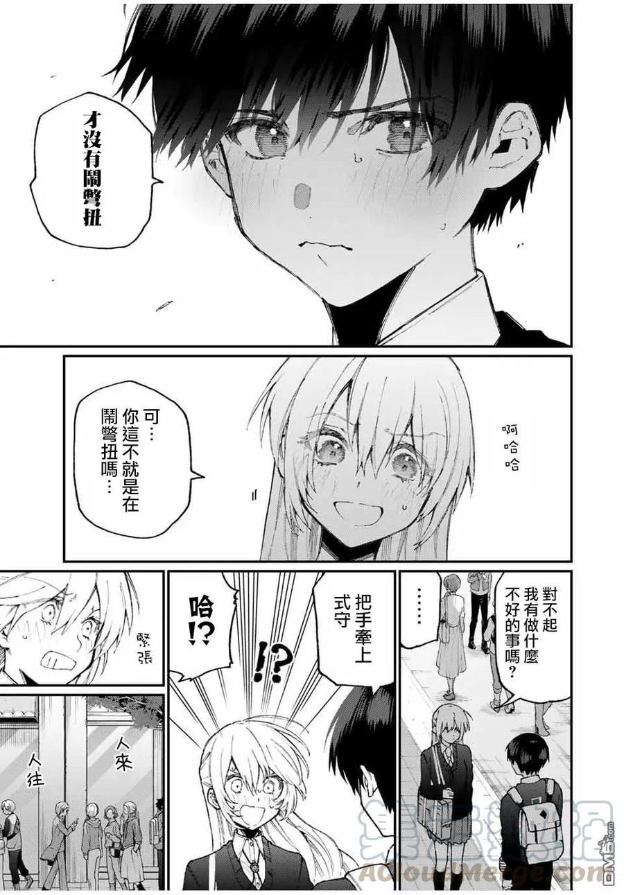 《我家女友可不止可爱呢》65 第65话 第7页