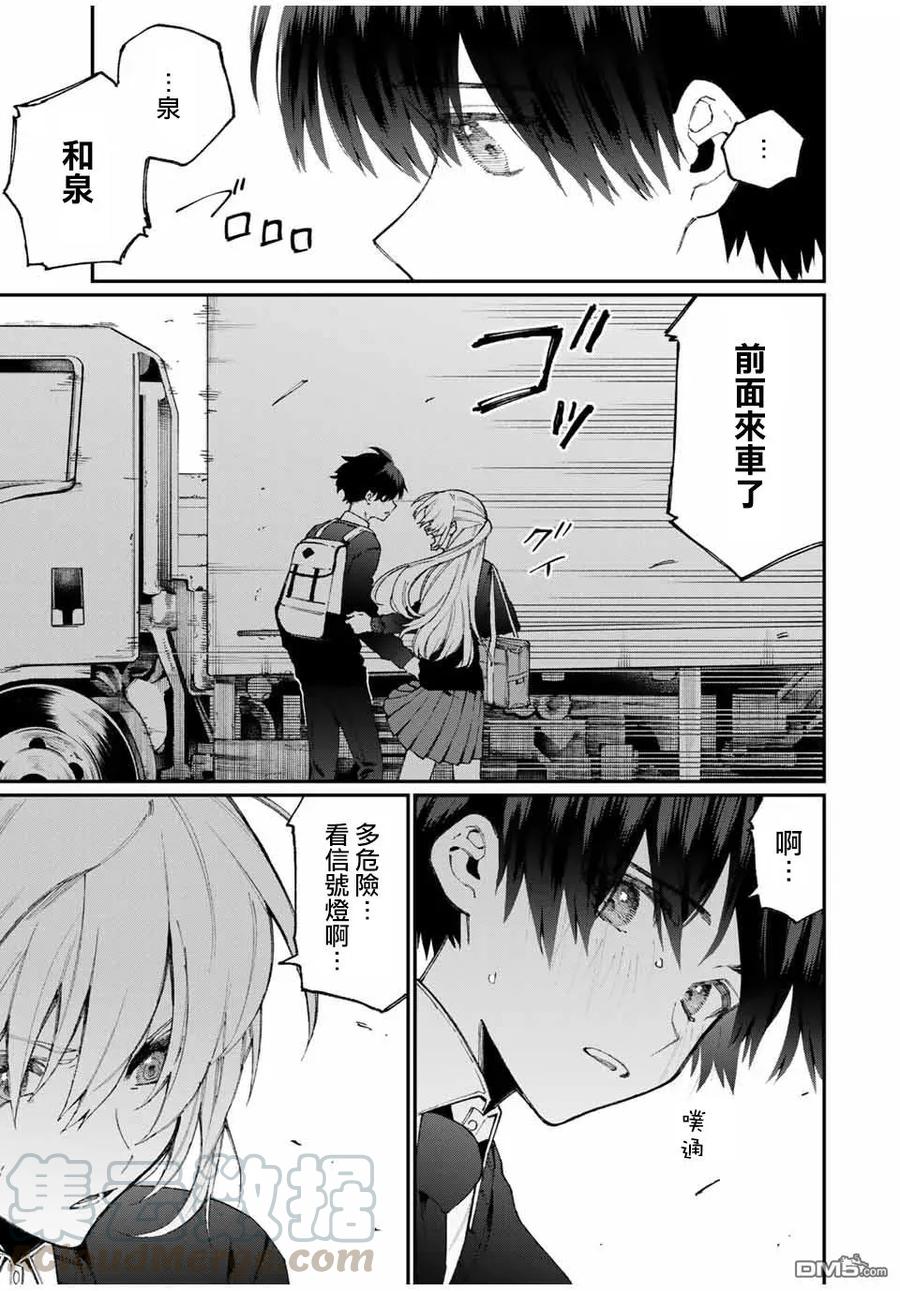 《我家女友可不止可爱呢》65 第65话 第5页