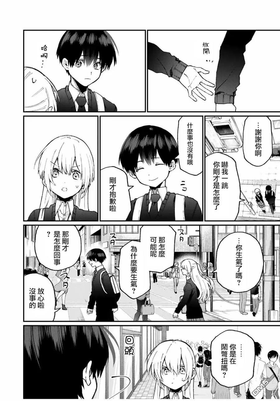 《我家女友可不止可爱呢》65 第65话 第6页