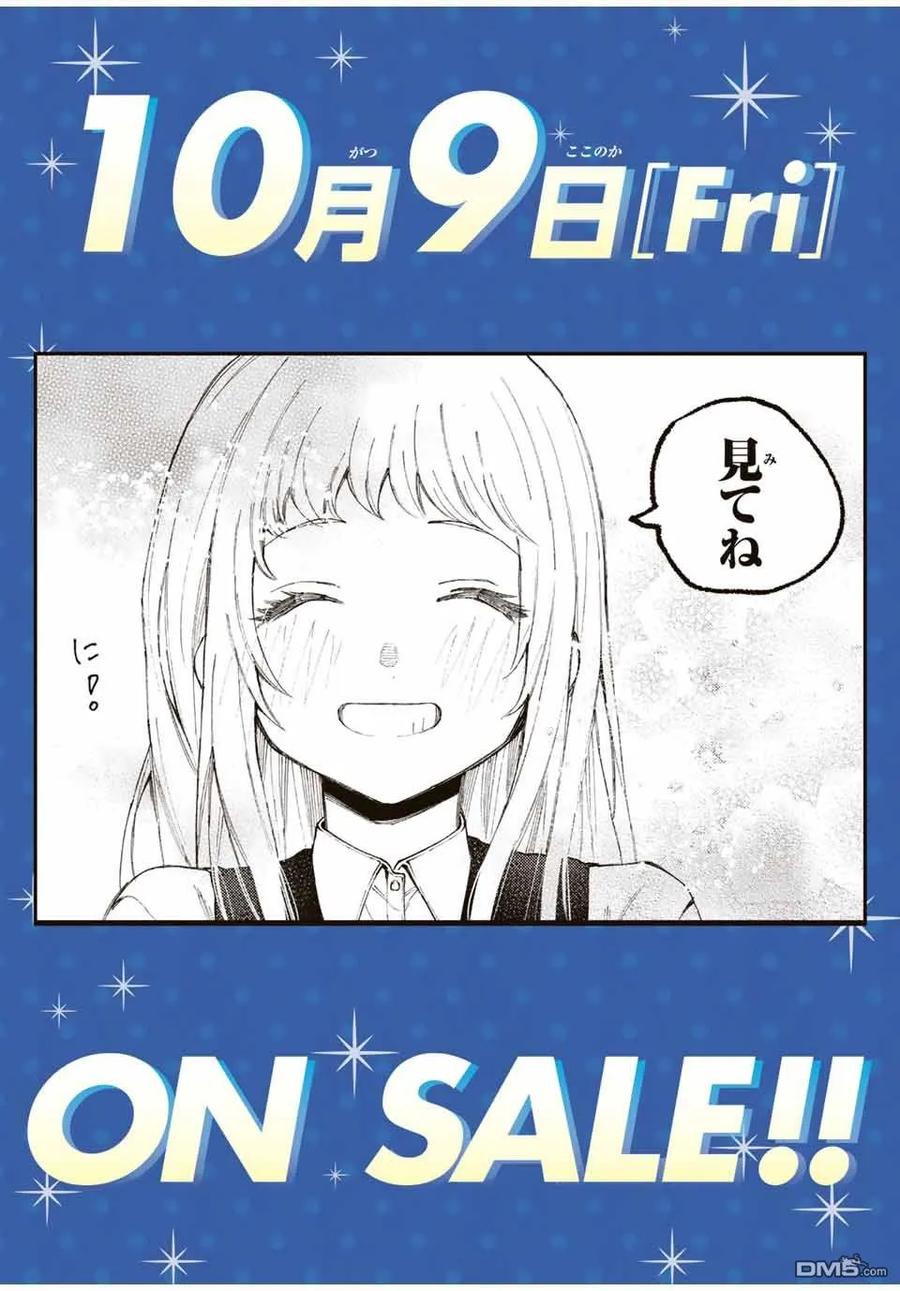 《我家女友可不止可爱呢》66 第66话 第17页