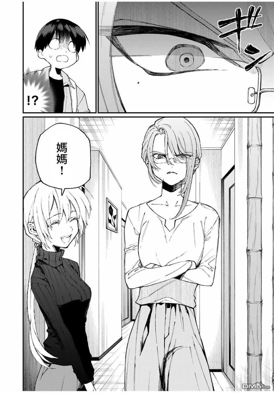 《我家女友可不止可爱呢》66 第66话 第5页