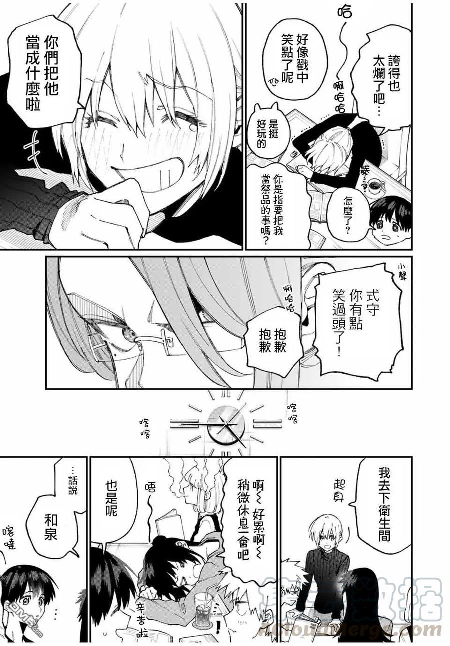 《我家女友可不止可爱呢》66 第66话 第10页