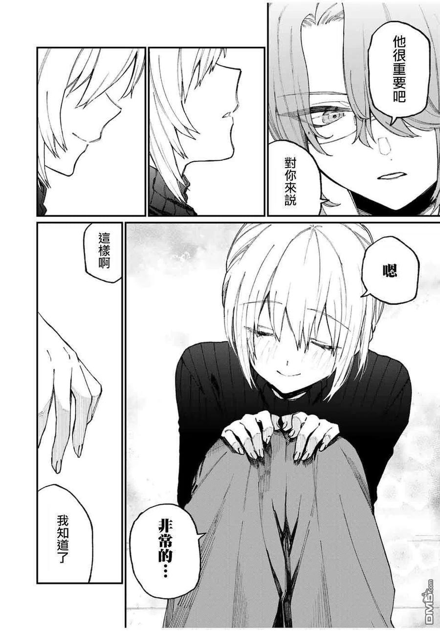 《我家女友可不止可爱呢》67 第67话 第14页