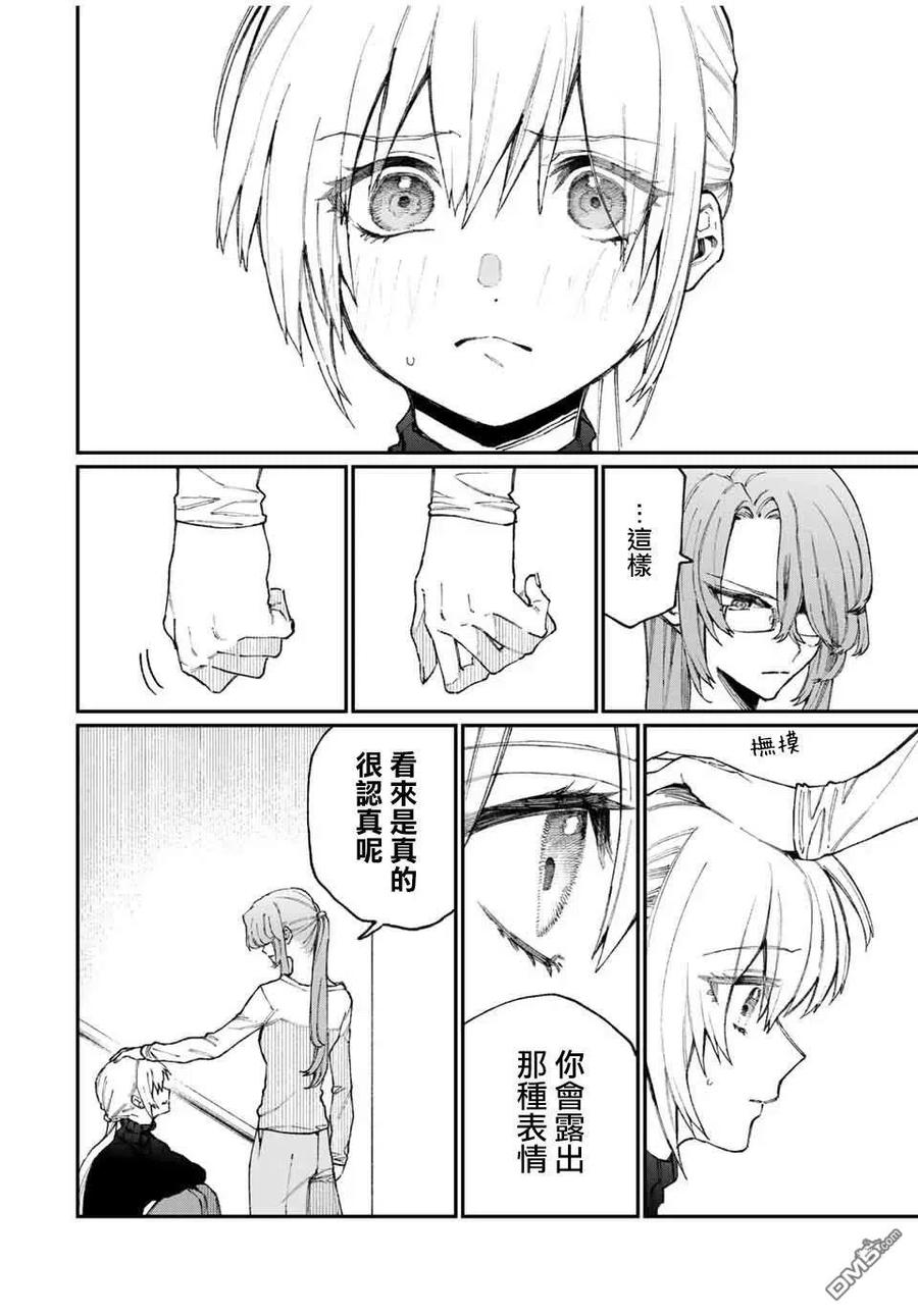《我家女友可不止可爱呢》67 第67话 第12页