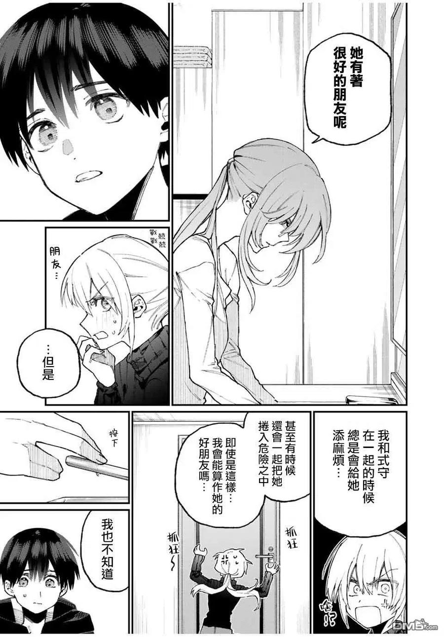 《我家女友可不止可爱呢》67 第67话 第5页